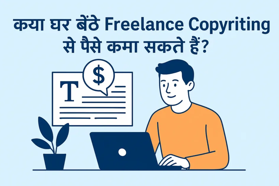 Freelance Copywriting Jobs
