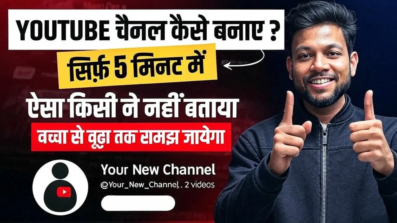 YouTube Channel Kaise Banaye Aur Setup Kare – Full Guide