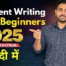 Content Writing Jobs Kaise Paayein