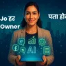 AI Tools Jo हर Small Business Owner Ko पता होने चाहिए
