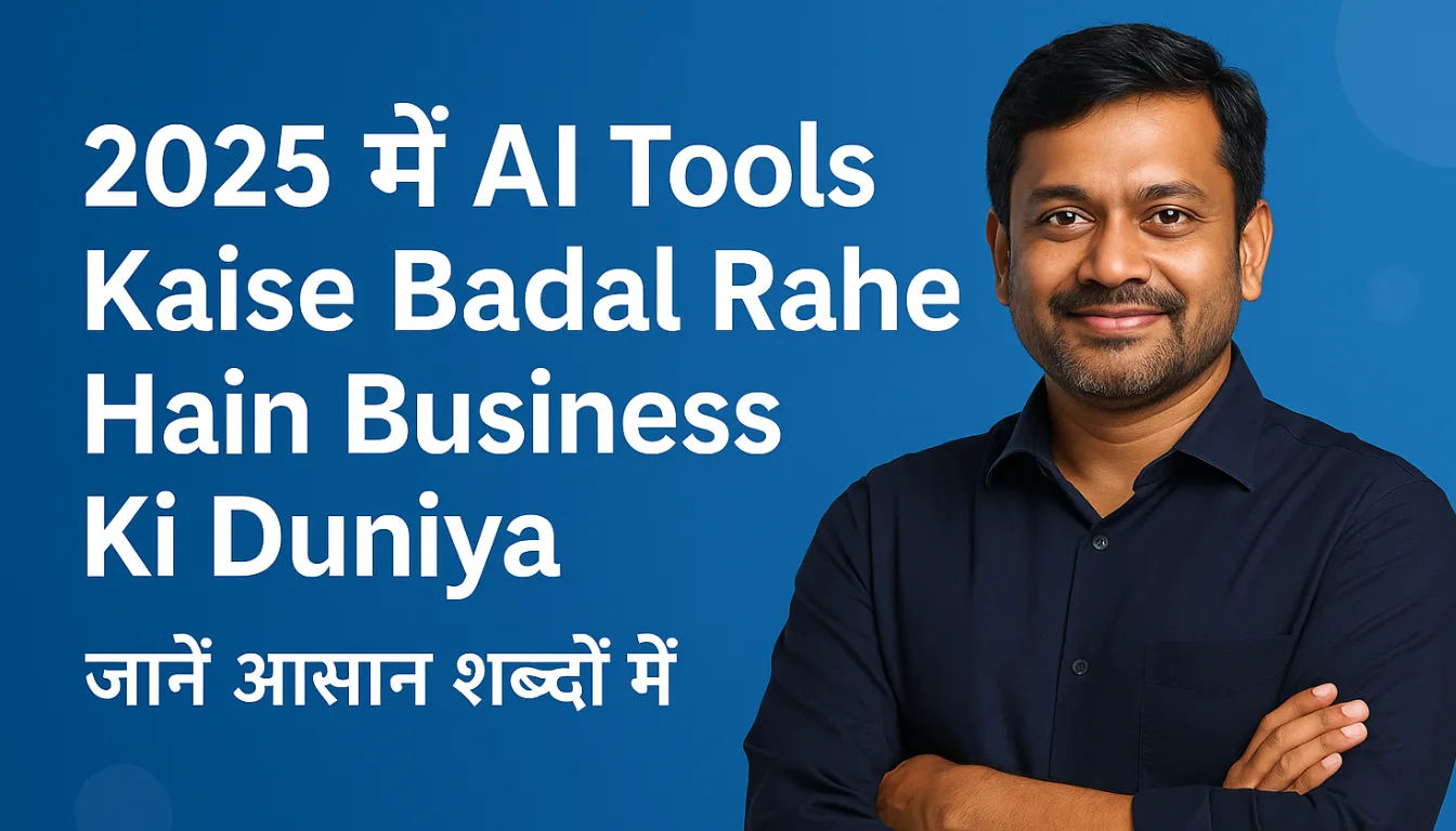 AI Tools Kaise Badal Rahe Hain Business Ki Duniya