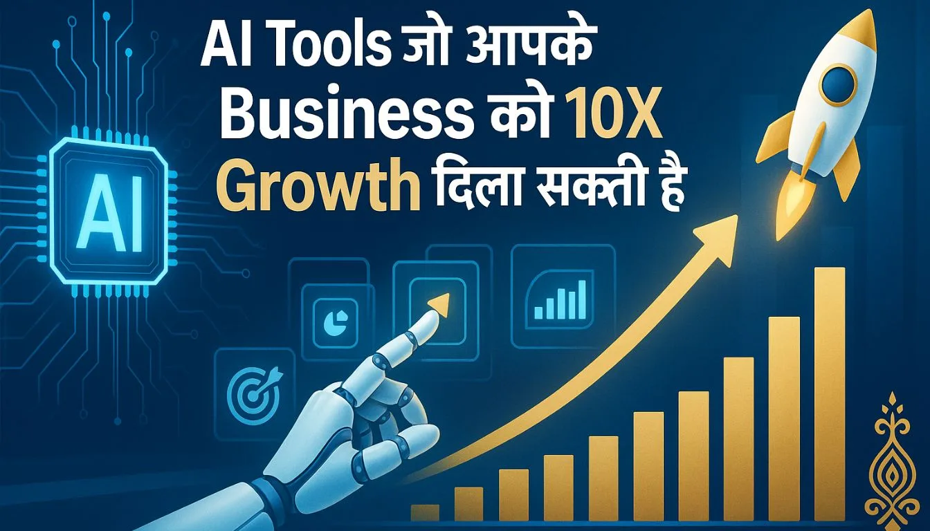 AI Tools जो आपके Business को 10X Growth दिला सकती है