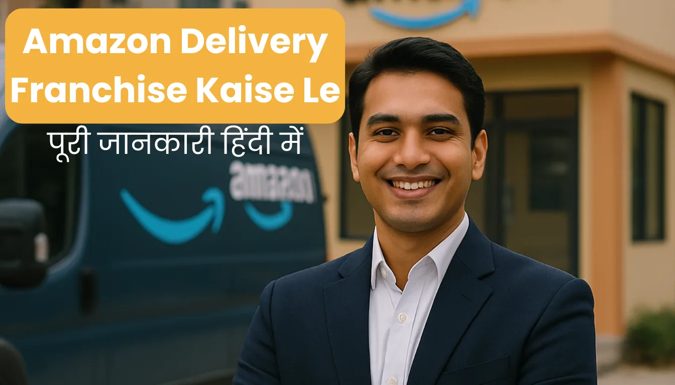 Amazon Delivery Franchise Kaise Le