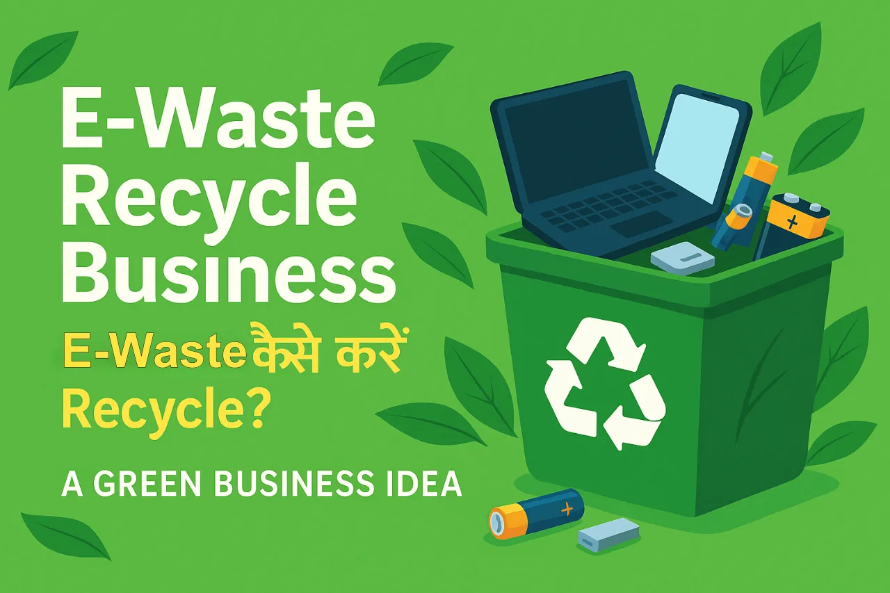 E-Waste कैसे करें Recycle