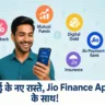 Jio Finance App Se Paisa Kaise Kamayein