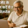 Retirement Business Ideas