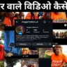 AI Bandar Wale Videos Se Paise Kaise Kamayein
