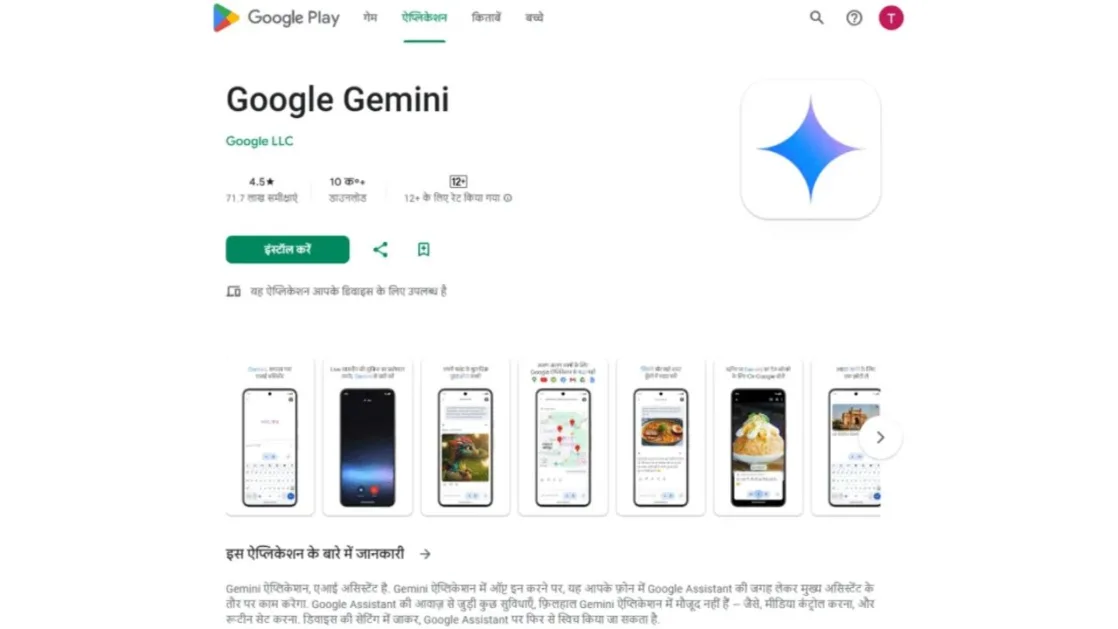 google gemini app