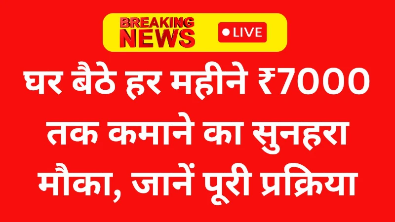 Bima Sakhi Yojana 2025