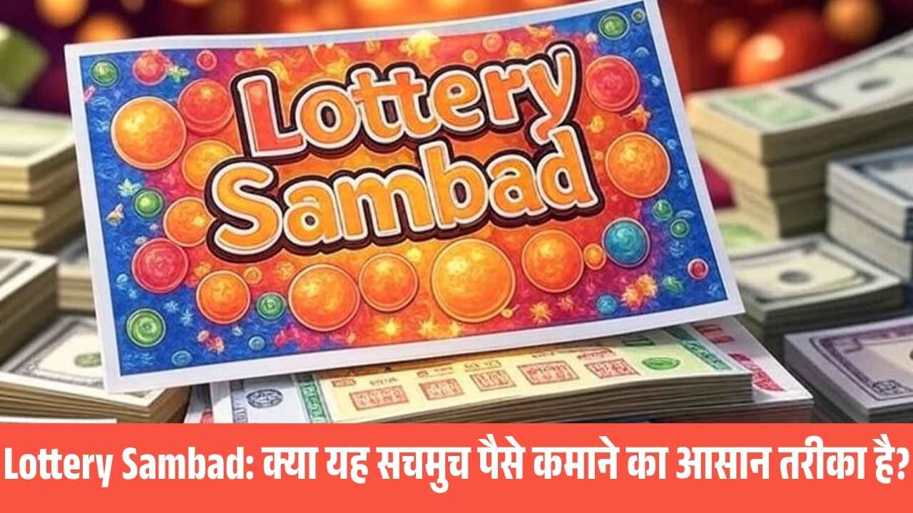 Lottery Sambad