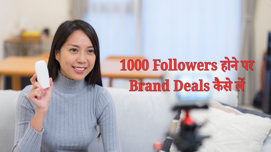 Micro-Influencer Marketing: 1000 Followers होने पर Brand Deals कैसे लें (2025 Guide)