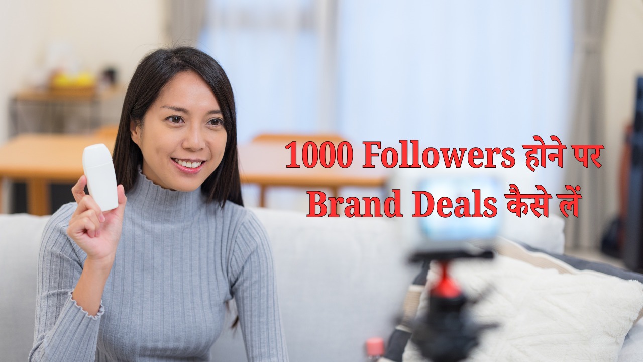 Micro-Influencer Marketing: 1000 Followers होने पर Brand Deals कैसे लें (2025 Guide)